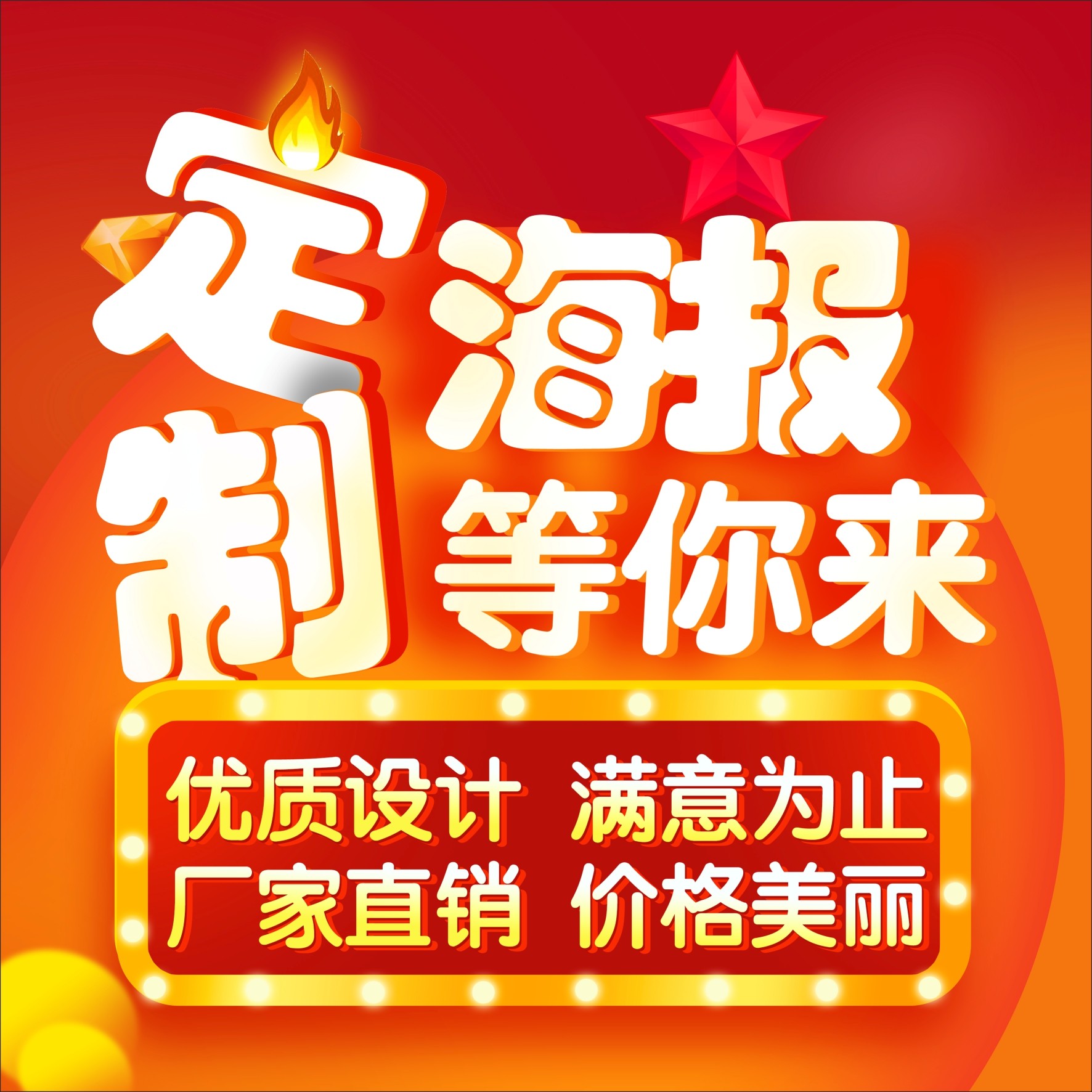 广告定制全解析 从喷绘布到灯片，虎窝淘的创意与实践