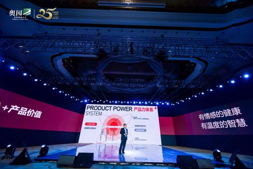 一生引以为奥 奥园武汉品牌暨产品发布会——以时代匠魂，筑健康生活