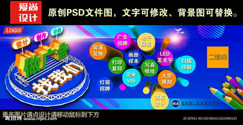 创意重塑，视界无界 广告公司门头设计图与广告设计制作发布的艺术实践