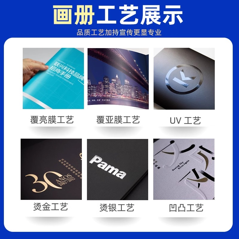 企业画册定制 封套、宣传册设计与印刷的完整指南
