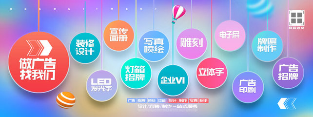 喷绘公司广告设计制作发布全流程解析