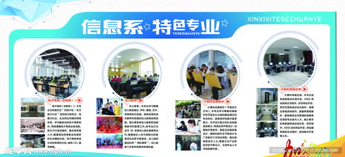 建构视觉未来 信息系特色专业设计之路——室内广告设计与广告制作发布的深度融合