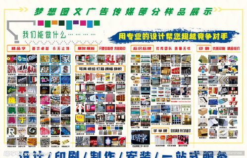 广告样品设计图 从创意到发布的全流程指南