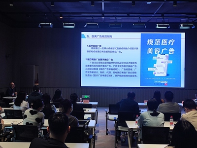 省市场监管局在博鳌乐城国际医疗旅游先行区举办&ldquo;医疗广告合规培训&rdquo; 专题培训班