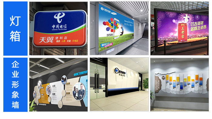 新津公司形象墙设计制作——天天好广告助力企业品牌升级